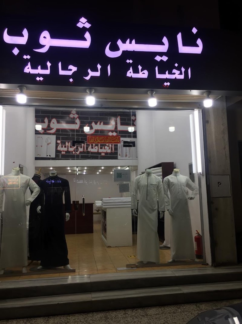 NICE Tailor