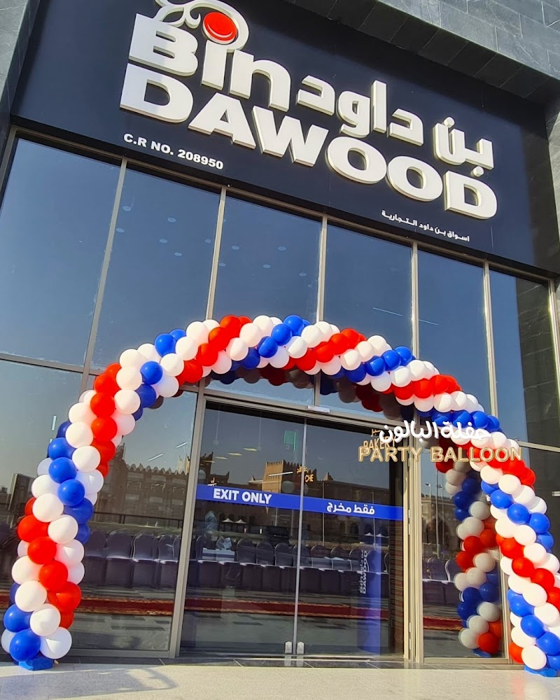 Party balloon doha