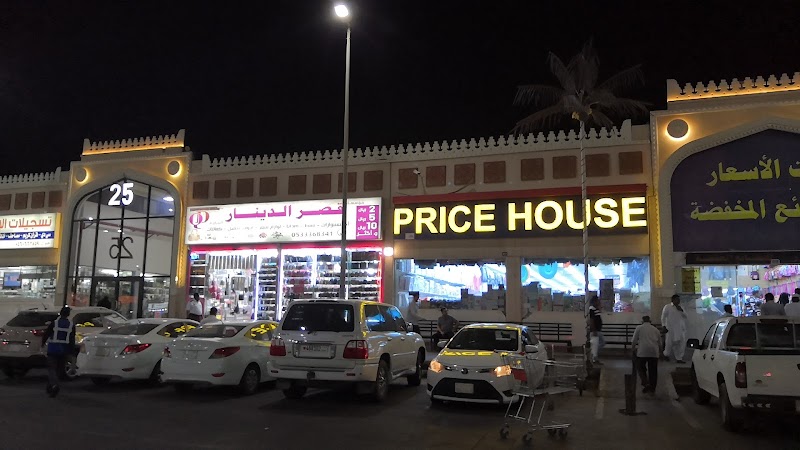 Price House