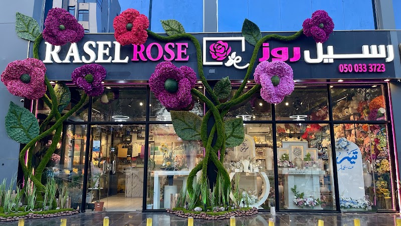 رسيل روز Rasel rose