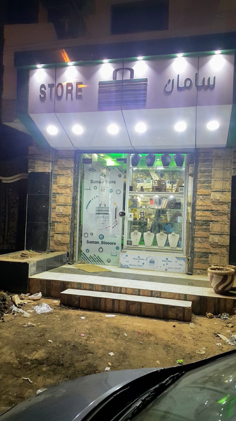 Saman store