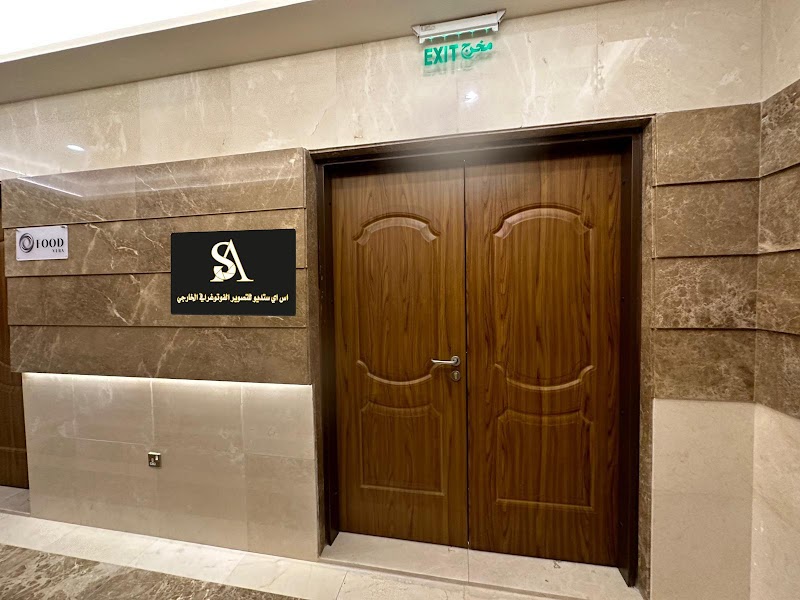 Sara Al Amin Studio ساره الامين استديو