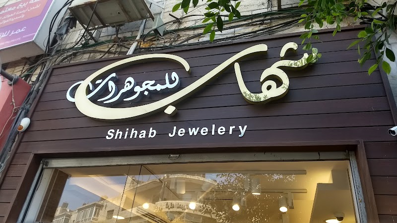 Shehab Jewelry