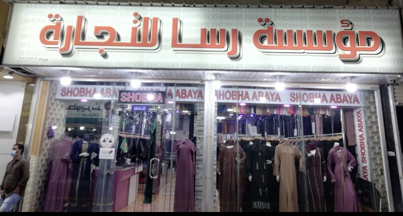 Shobha Abaya Dammam