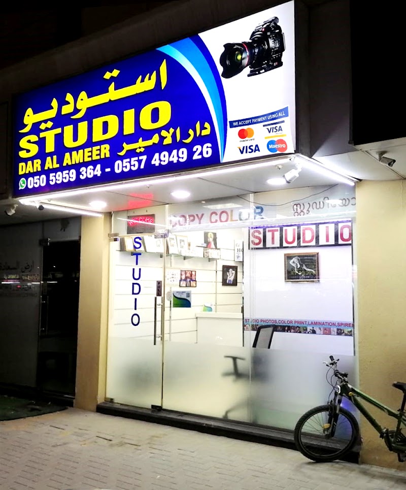 Studio Dar al Ameer Sharjah- Events, Weddings, Products, Food Photography
