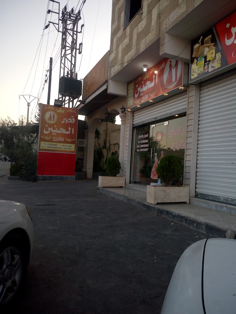 قصر الحنين