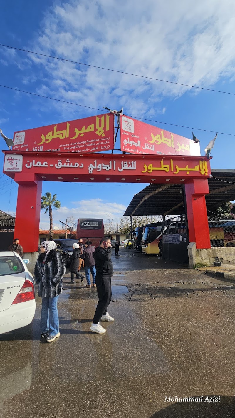 مكتب الكمال للنقل الدولي