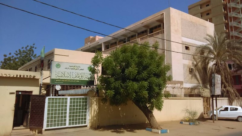 ديوان الأوقاف الإسلامية ولاية الخرطوم