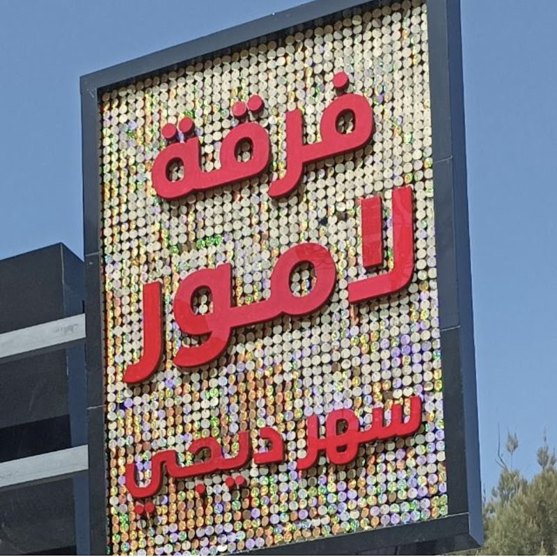 فرقة لامور