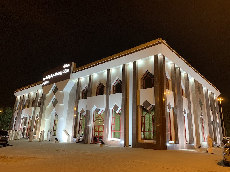 صالة مراد يوسف بهبهاني للأفراح