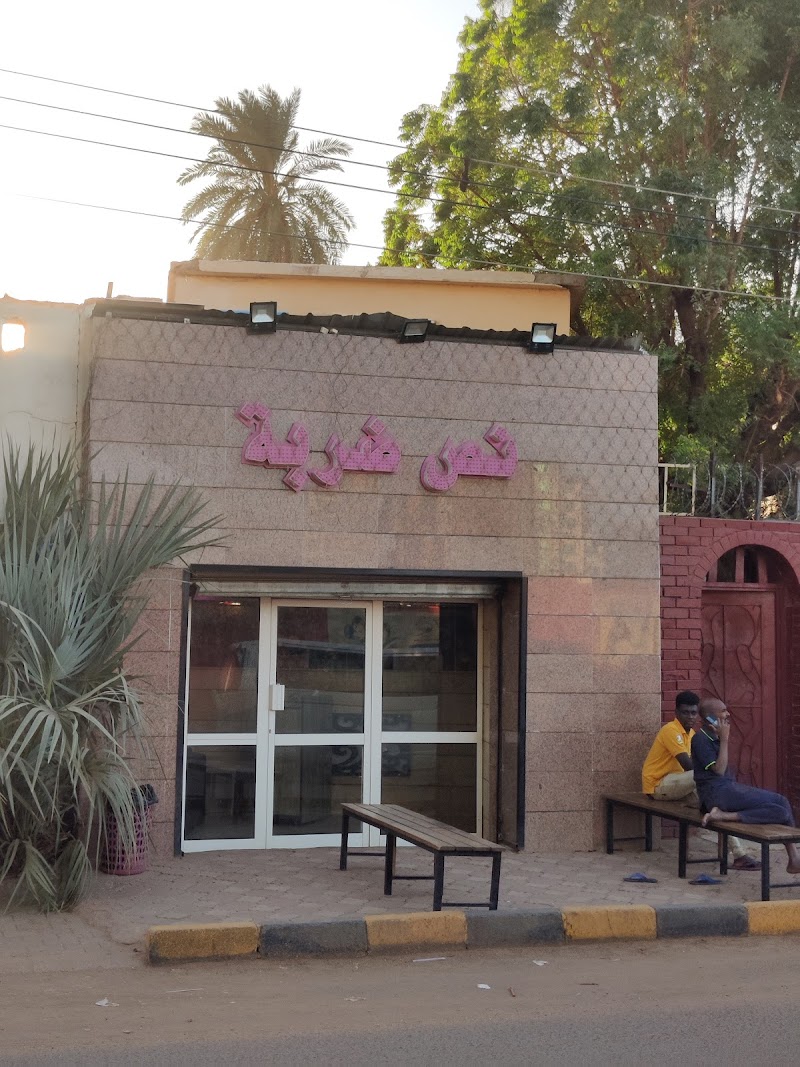 نص ضربه