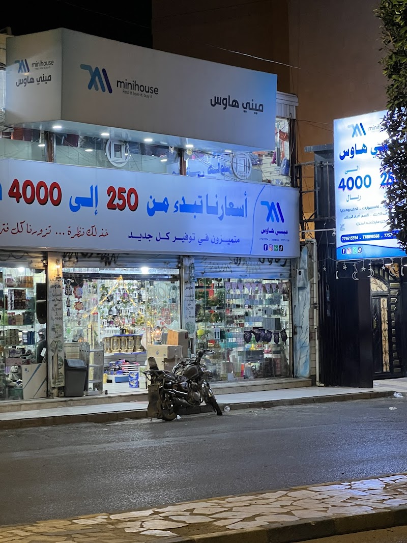 ميني هاوس