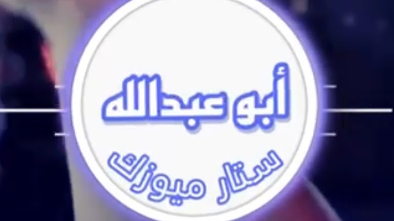 ستار ميوزك