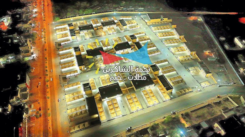 نجمة الشاكرين للمظلات و الخيم
