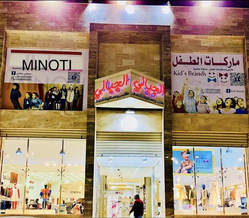 ماركات الطفل لملابس ومستلزمات الأطفال