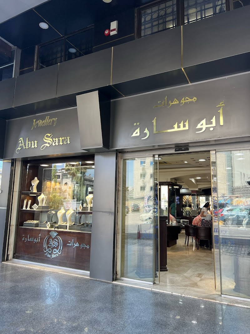 مجوهرات أبو سارة