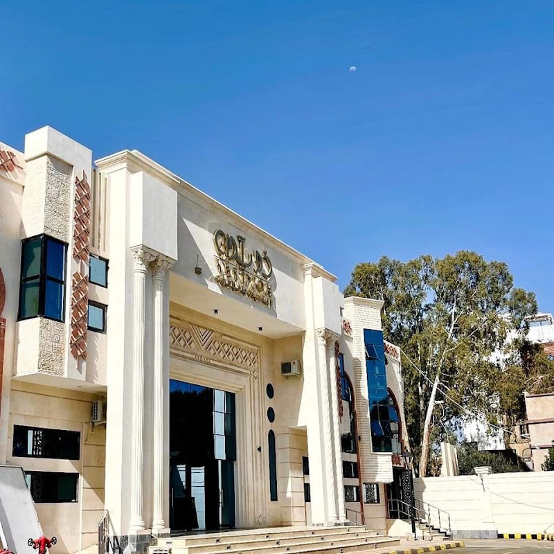 قاعة ذو ريدان للافراح والمناسبات