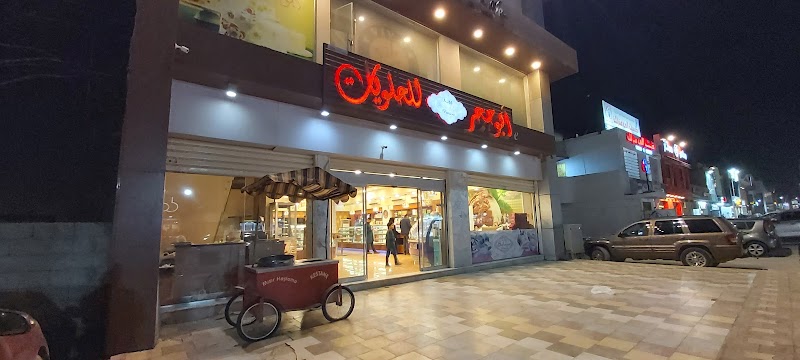 حلواني ابوحجر