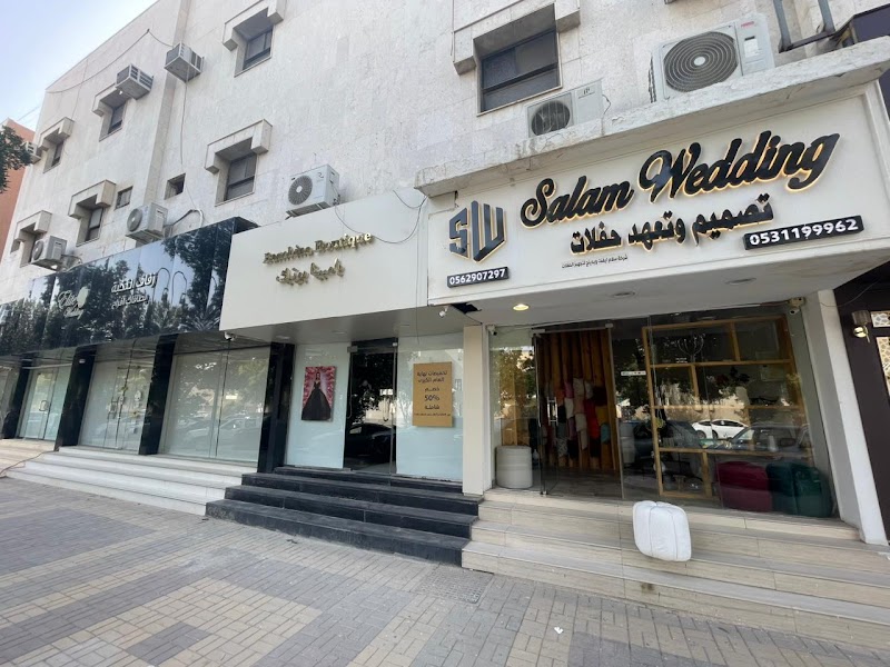 شركة سلام إيفنت ويدينج لتجهيز الحفلات