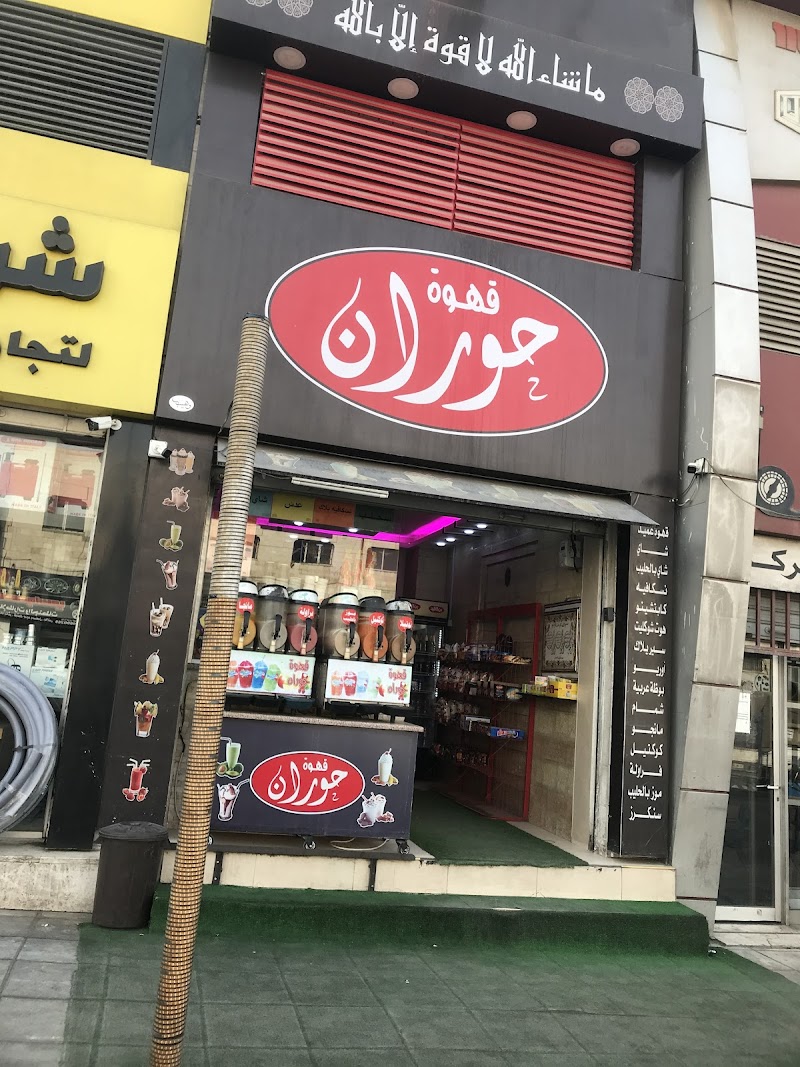 مدينة النجوم للألعاب النارية