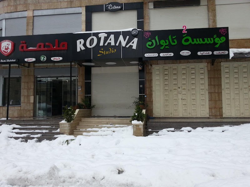 ستوديو روتانا
