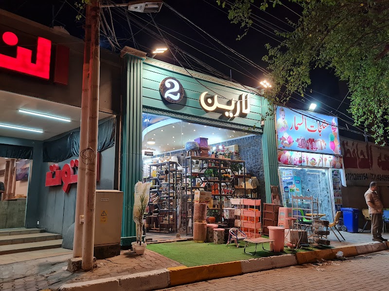 معجنات التوت