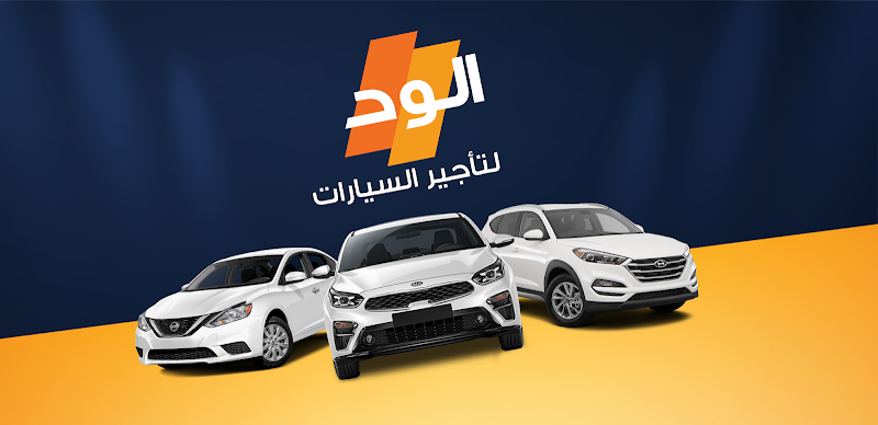 Wed Car Rental