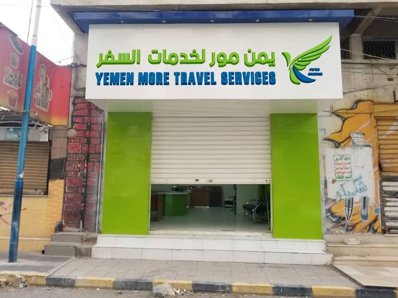 Yemen More Travel Services يمن مور لخدمات السفر